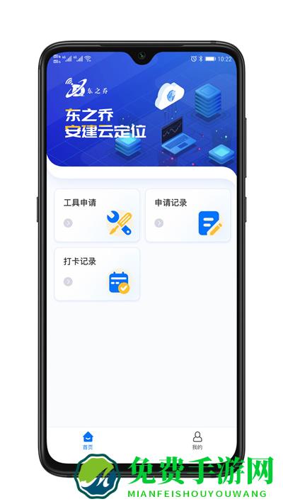 安建云施工人员端