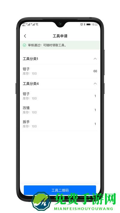 安建云施工人员端