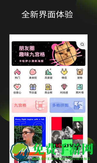 照片拼图王app