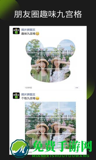 照片拼图王app