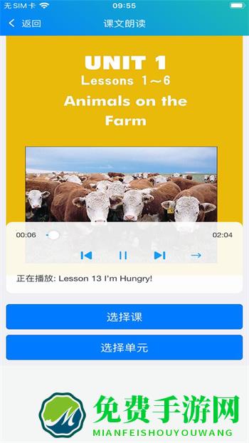 冀教学英语免费软件