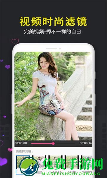 爱视频剪辑app