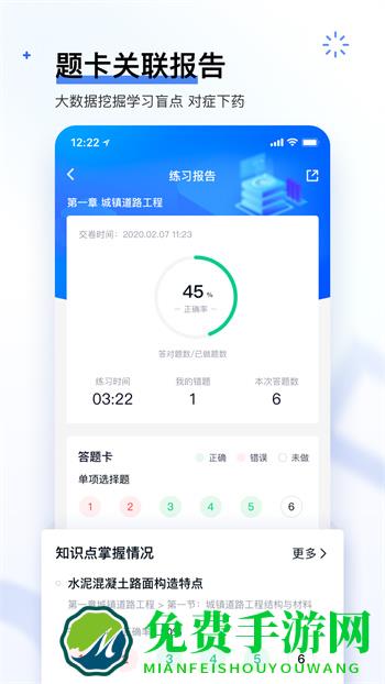 建造真题(建造师快题库)