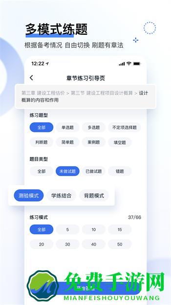 建造真题(建造师快题库)
