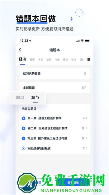 建造真题(建造师快题库)