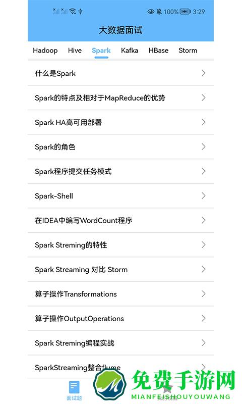 大数据学习宝典软件