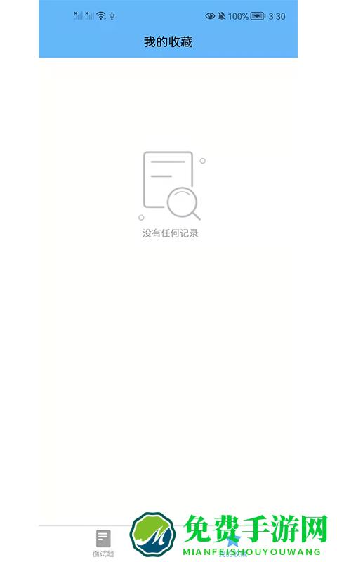 大数据学习宝典软件