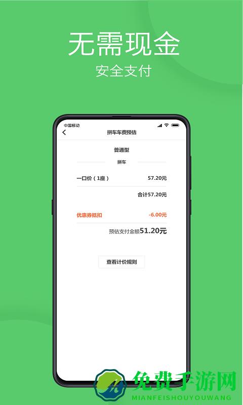 延安优e出行软件