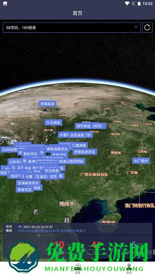 隧道施工安全预警系统官方版