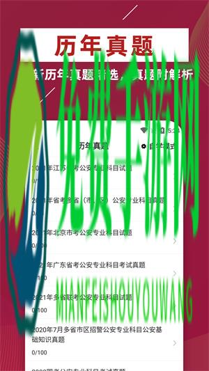 主管护师牛题库