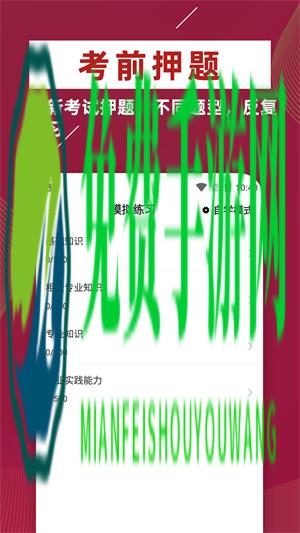 主管护师牛题库