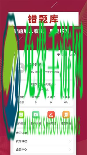 主管护师牛题库