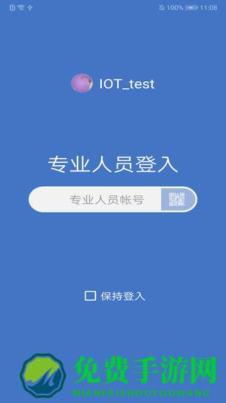 瑞特慢病管理软件