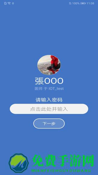 瑞特慢病管理软件