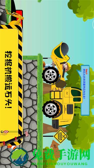 迷你校园挖掘机官方版