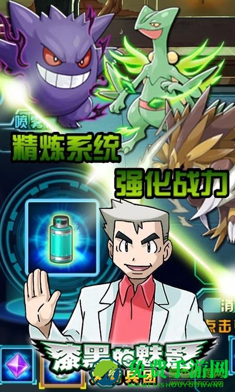 口袋妖怪漆黑的魅影9.0内购正式版无限大师球版