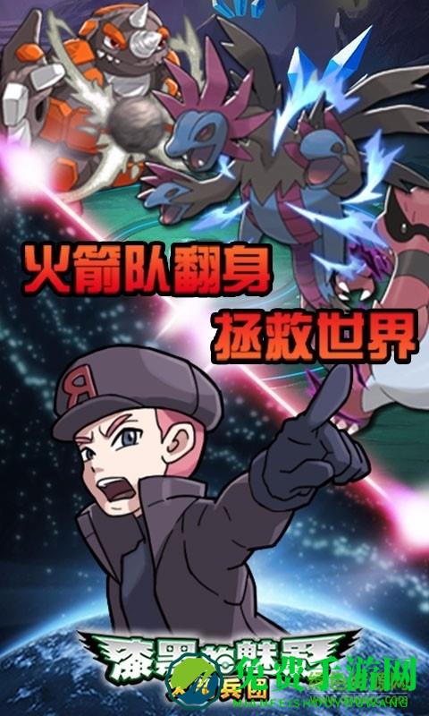 口袋妖怪漆黑的魅影9.0内购正式版无限大师球版