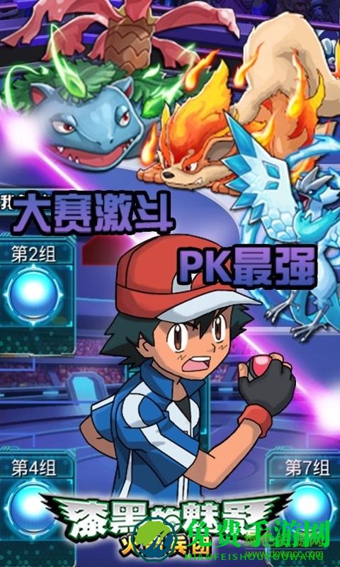 口袋妖怪漆黑的魅影9.0内购正式版无限大师球版