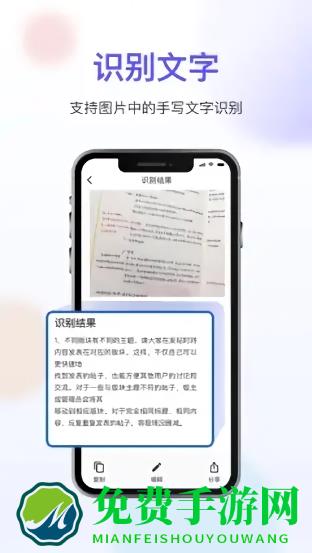 免费扫描大师软件