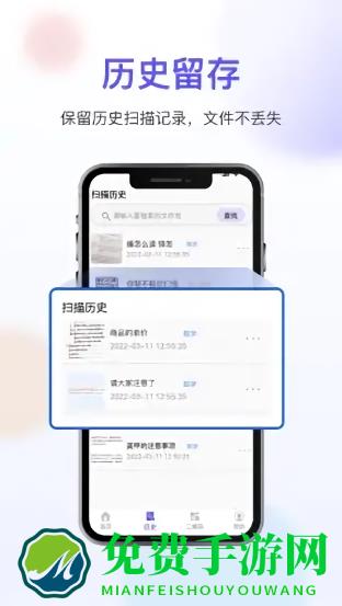 免费扫描大师软件