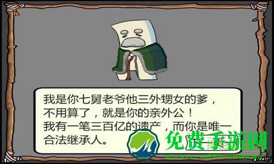 花光十个亿内购