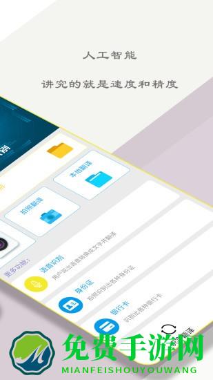 扫描文字大师软件