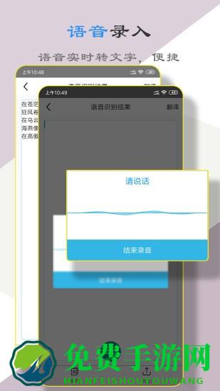 扫描文字大师软件
