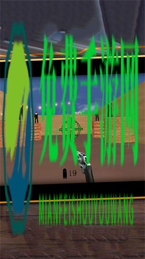 全民射击之绝地突击