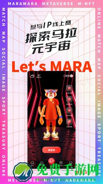 马拉马拉软件(马拉松报名app)