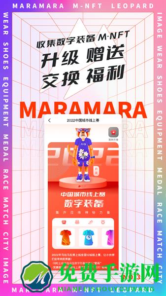 马拉马拉软件(马拉松报名app)