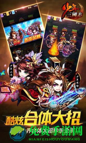 少年三国志30亿至尊版