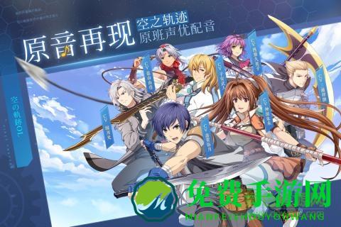 空之轨迹oppo手机版