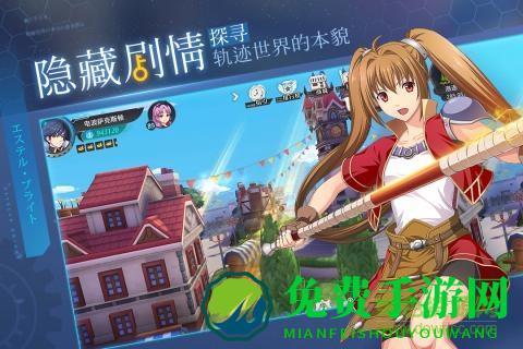 空之轨迹oppo手机版