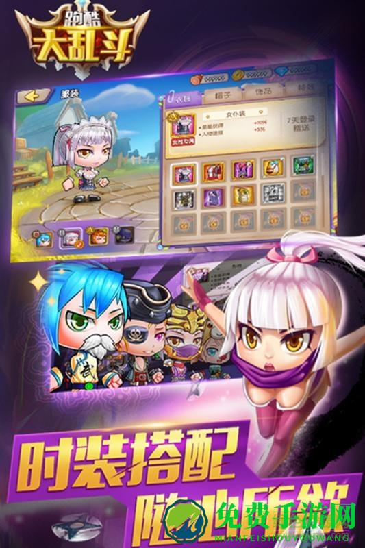 跑酷大乱斗内购修改版