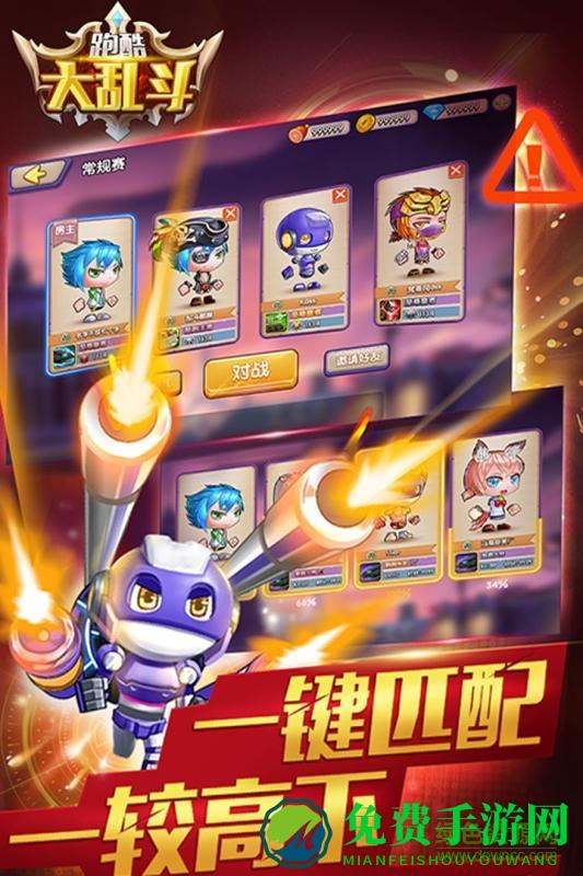 跑酷大乱斗内购修改版