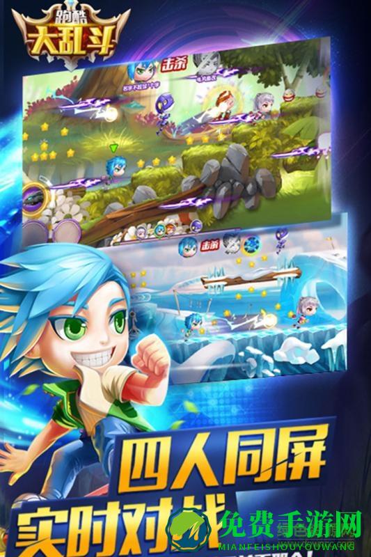 跑酷大乱斗内购修改版