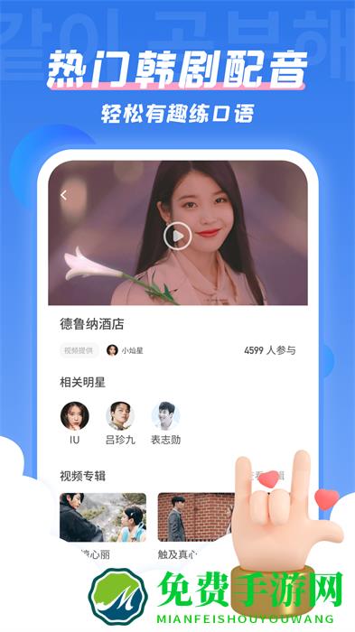 韩语u学院app