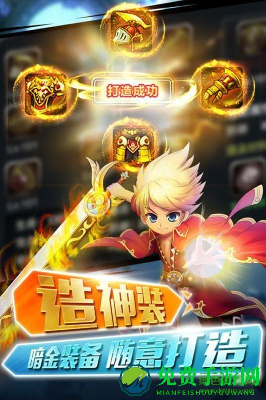 少年幻兽团内购修改版