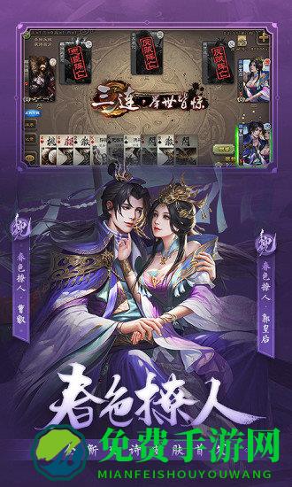 三国杀hd全神将正式版