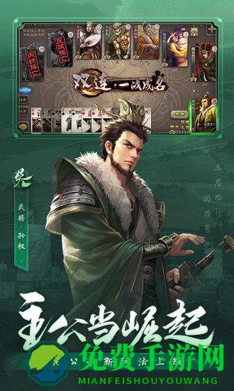 三国杀hd全神将正式版