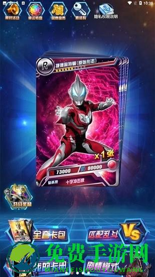 奥特曼抽卡游戏王小游戏