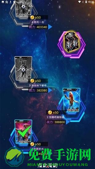 奥特曼抽卡游戏王小游戏