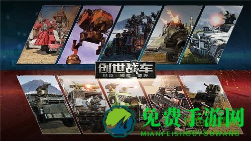 创世战车无限物品(Crossout)