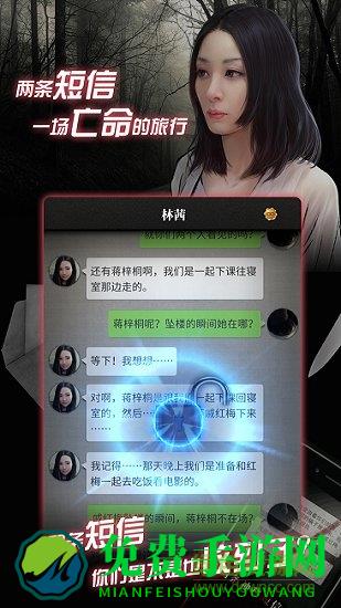 流言侦探内购正式版