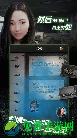 流言侦探内购正式版