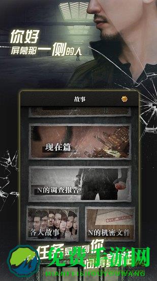 流言侦探内购正式版