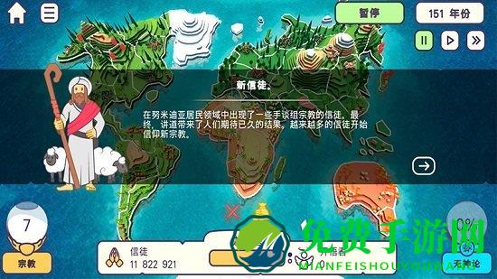 上帝模拟器沙盒策略中文版