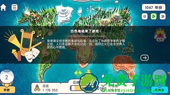 上帝模拟器沙盒策略中文版