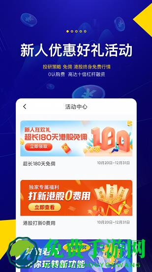 艾德一站通官方版