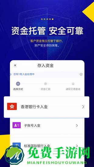 艾德一站通官方版